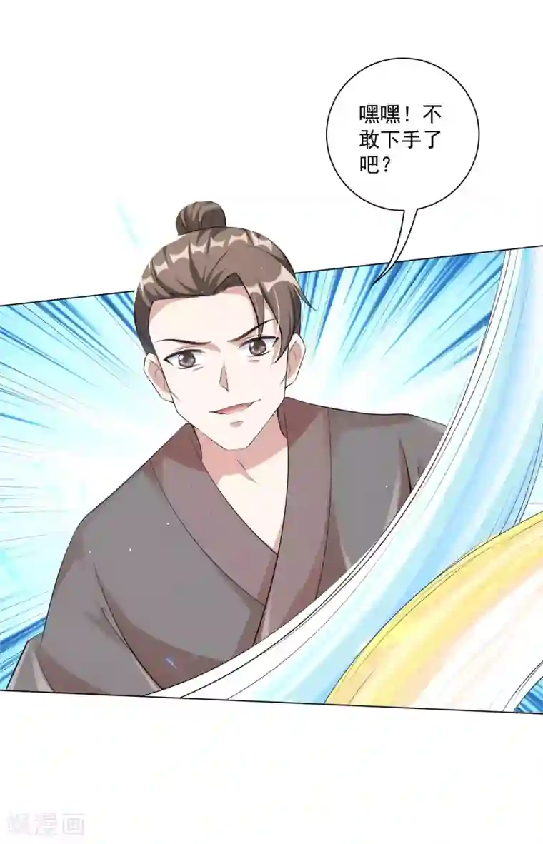 王妃有毒第121话 抢回去做压寨夫人！