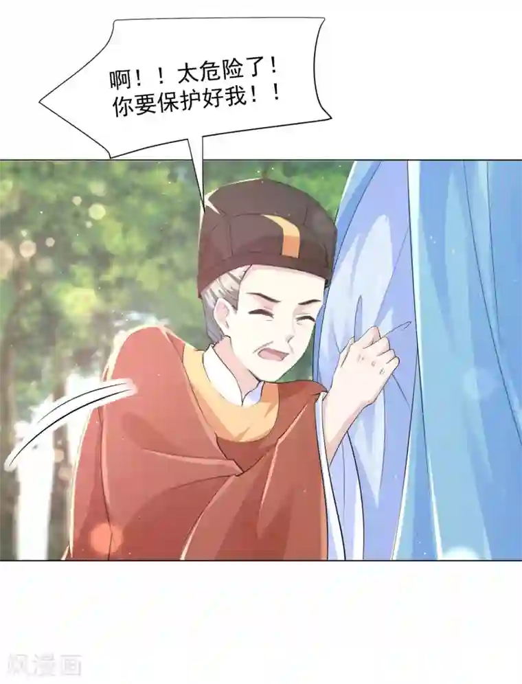王妃有毒第121话 抢回去做压寨夫人！