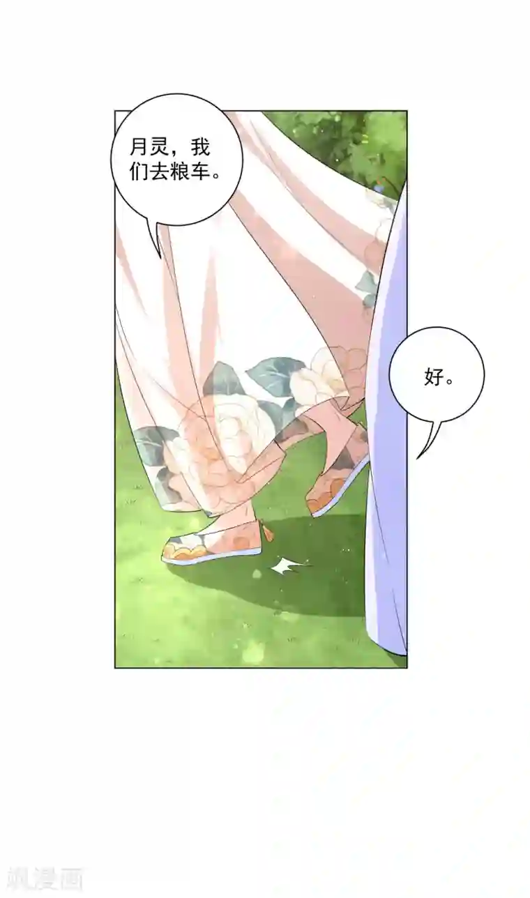 王妃有毒第121话 抢回去做压寨夫人！