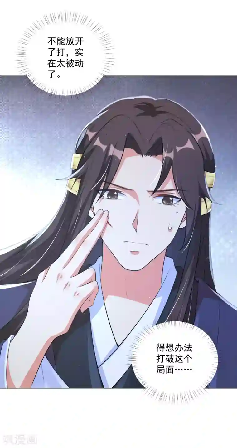 王妃有毒第121话 抢回去做压寨夫人！