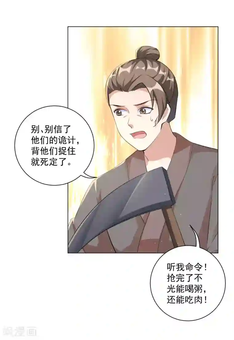 王妃有毒第121话 抢回去做压寨夫人！