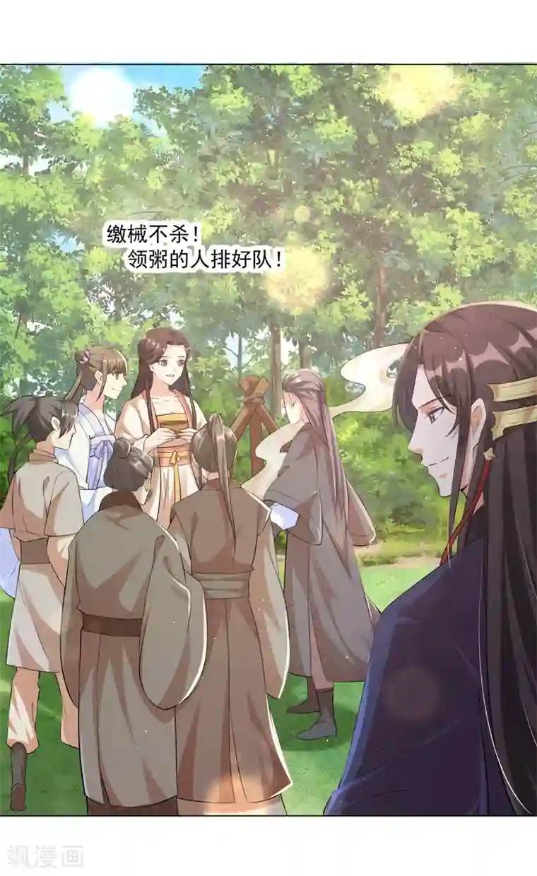 王妃有毒第121话 抢回去做压寨夫人！