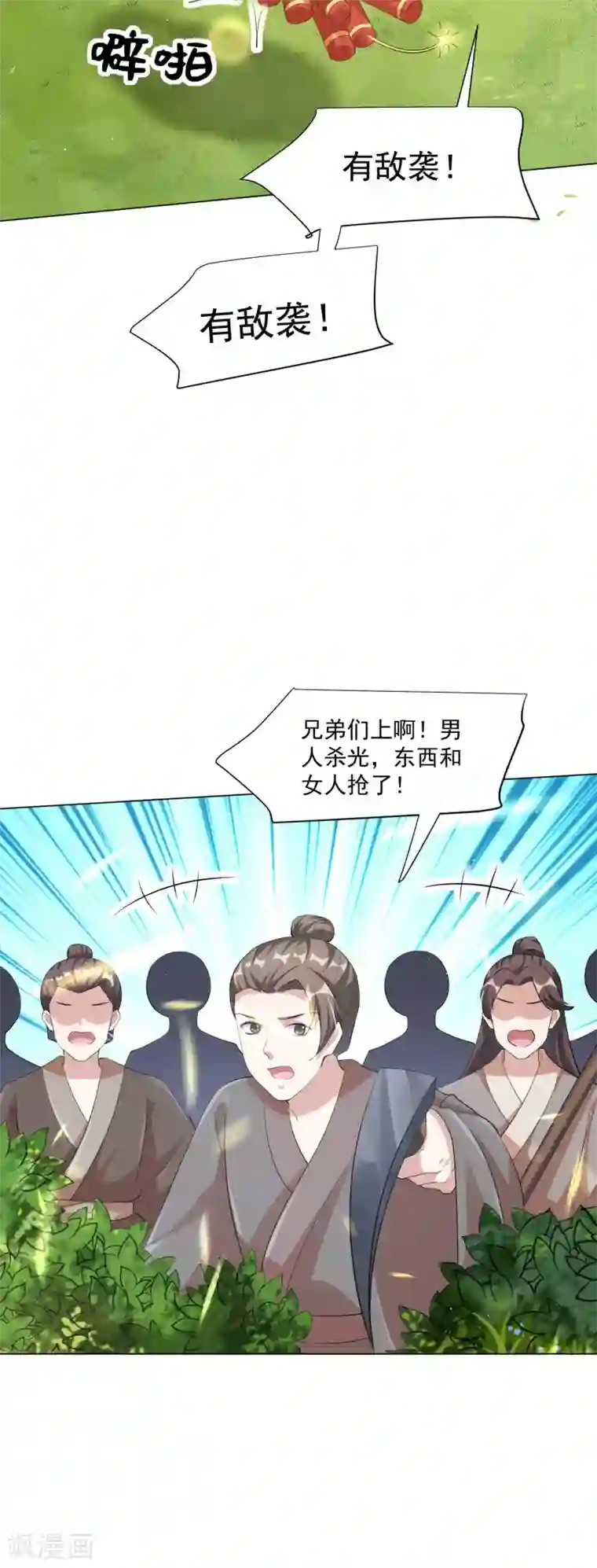 王妃有毒第121话 抢回去做压寨夫人！