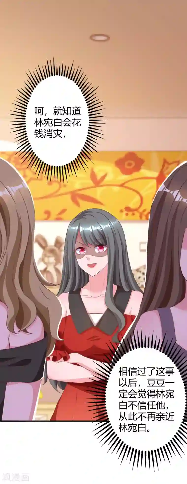 霸道总裁求抱抱第178话 法院见