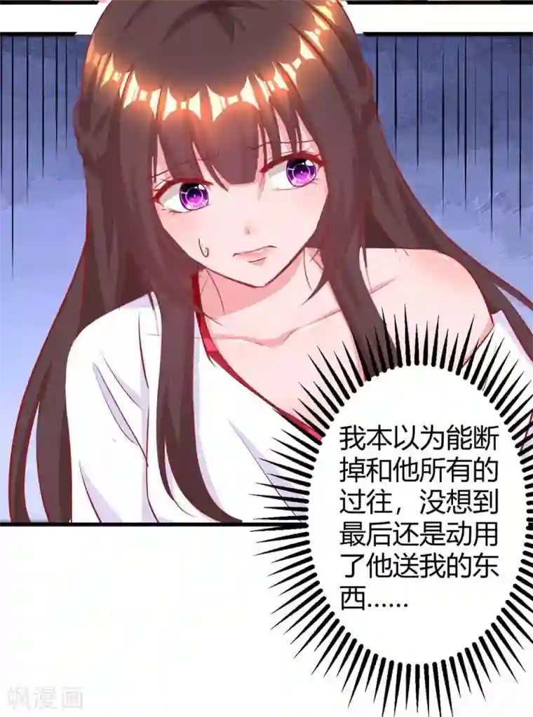 霸道总裁求抱抱第178话 法院见