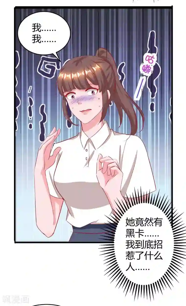 霸道总裁求抱抱第178话 法院见