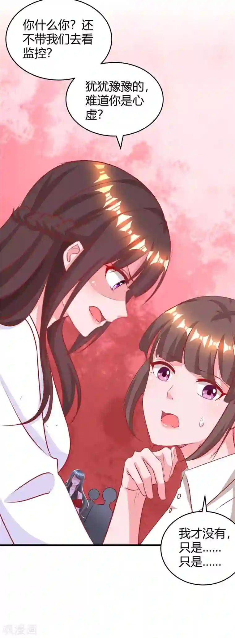 霸道总裁求抱抱第178话 法院见