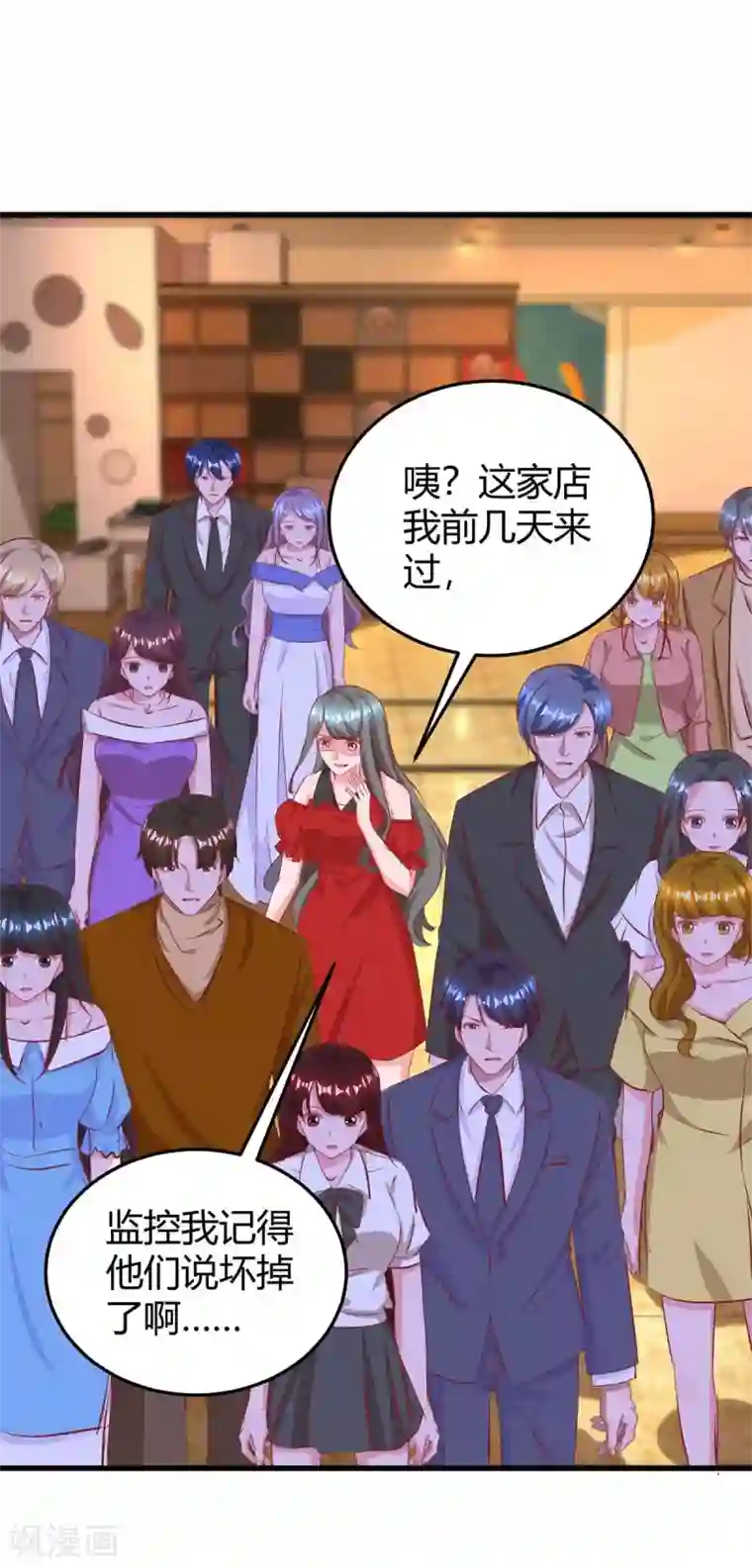 霸道总裁求抱抱第178话 法院见