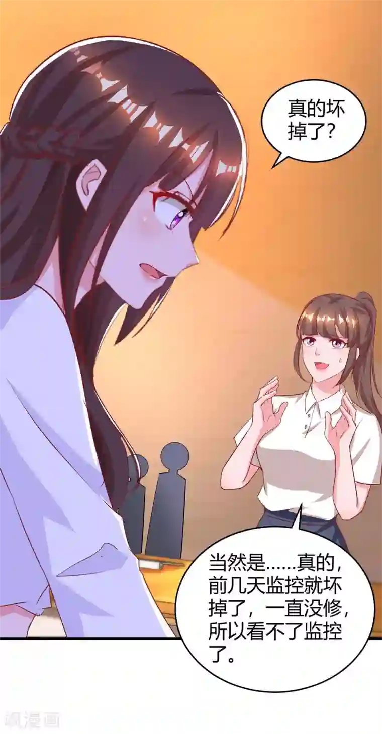 霸道总裁求抱抱第178话 法院见