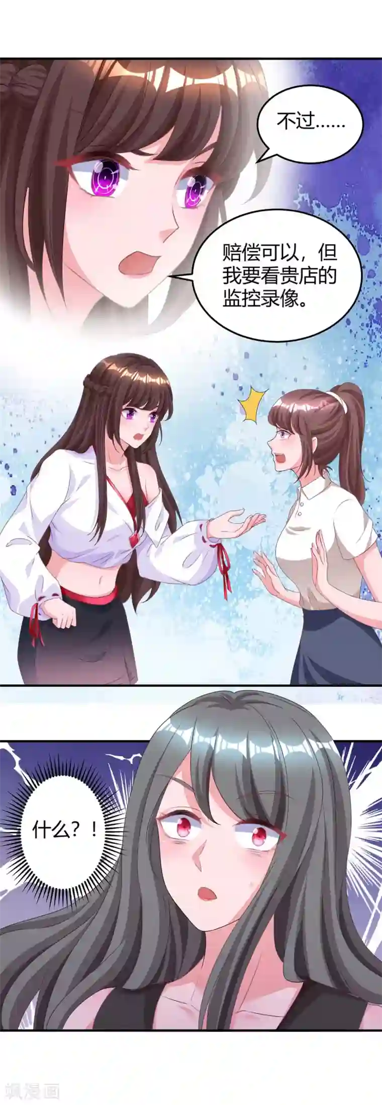 霸道总裁求抱抱第178话 法院见