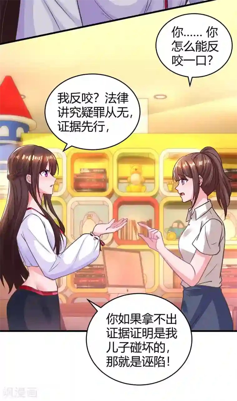 霸道总裁求抱抱第178话 法院见