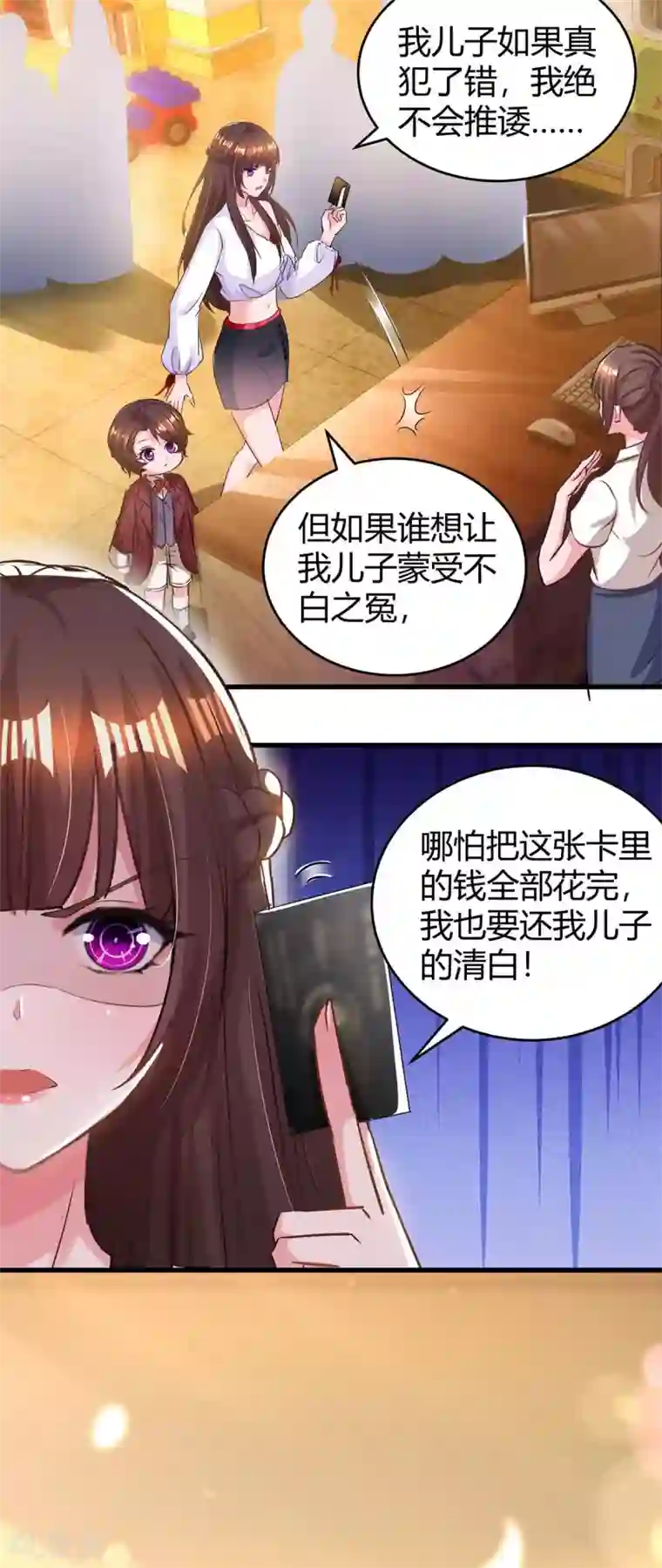 霸道总裁求抱抱第178话 法院见