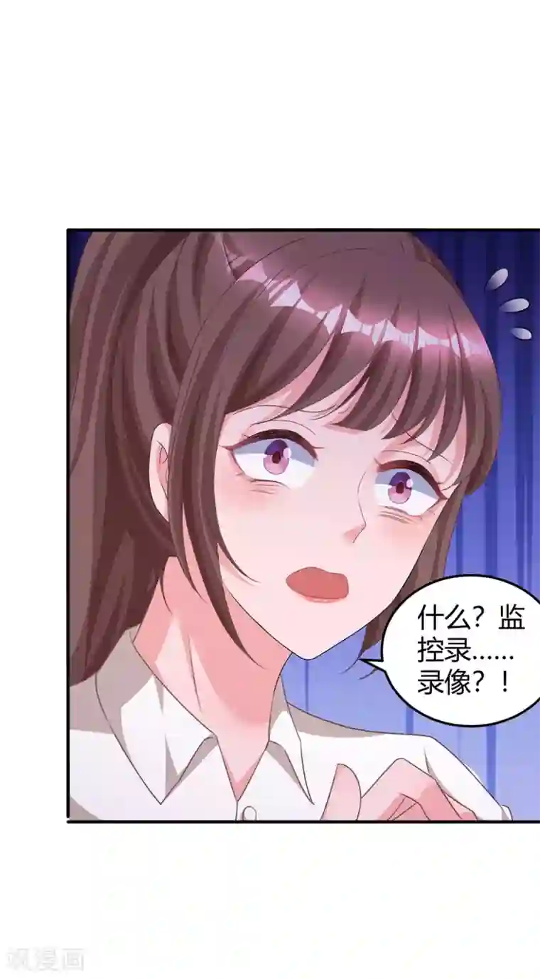 霸道总裁求抱抱第178话 法院见