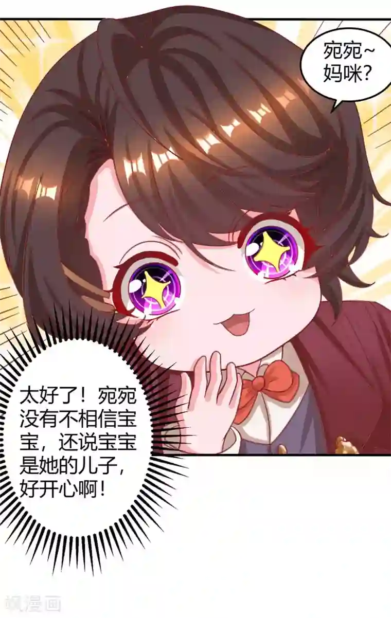 霸道总裁求抱抱第178话 法院见