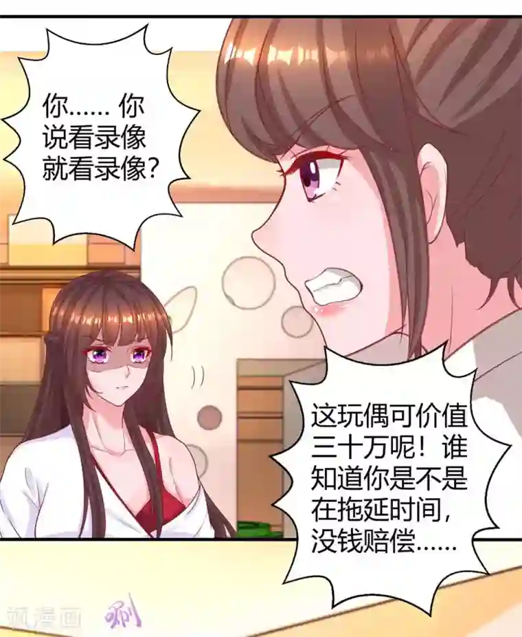 霸道总裁求抱抱第178话 法院见