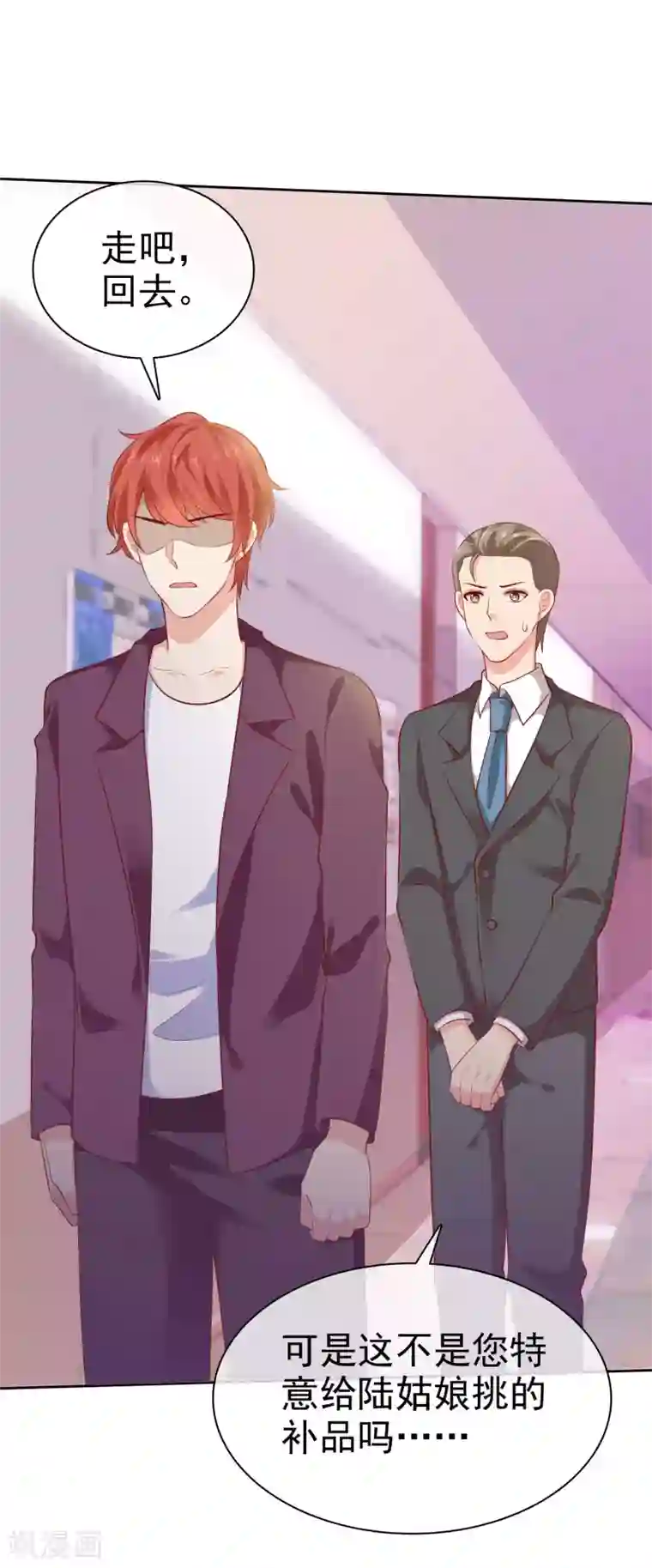 冰山总裁强宠婚第114话 多看我老婆一眼都不行！