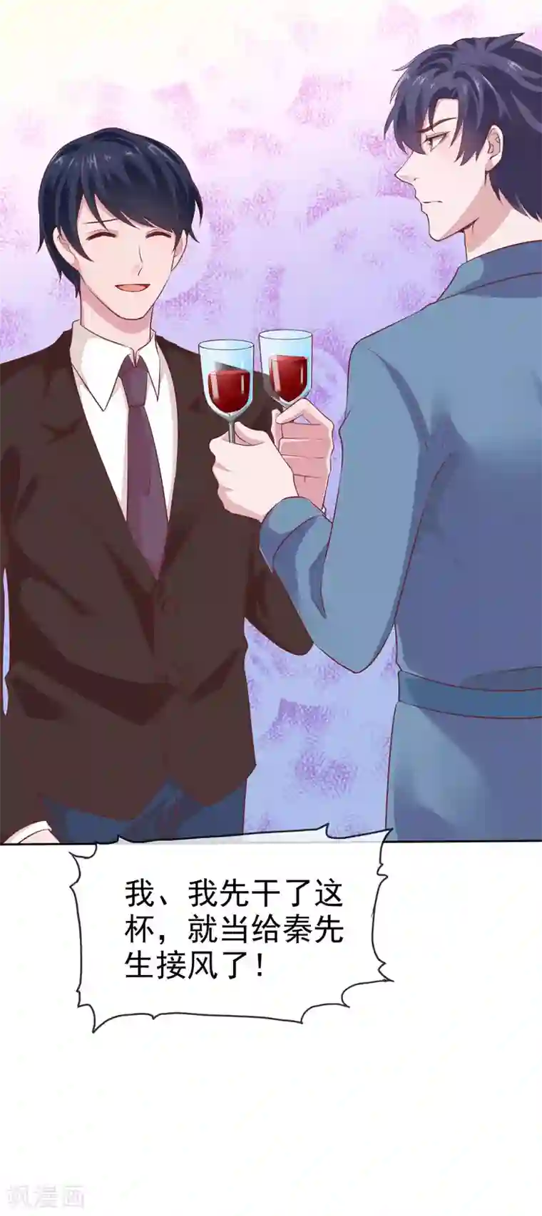 冰山总裁强宠婚第114话 多看我老婆一眼都不行！