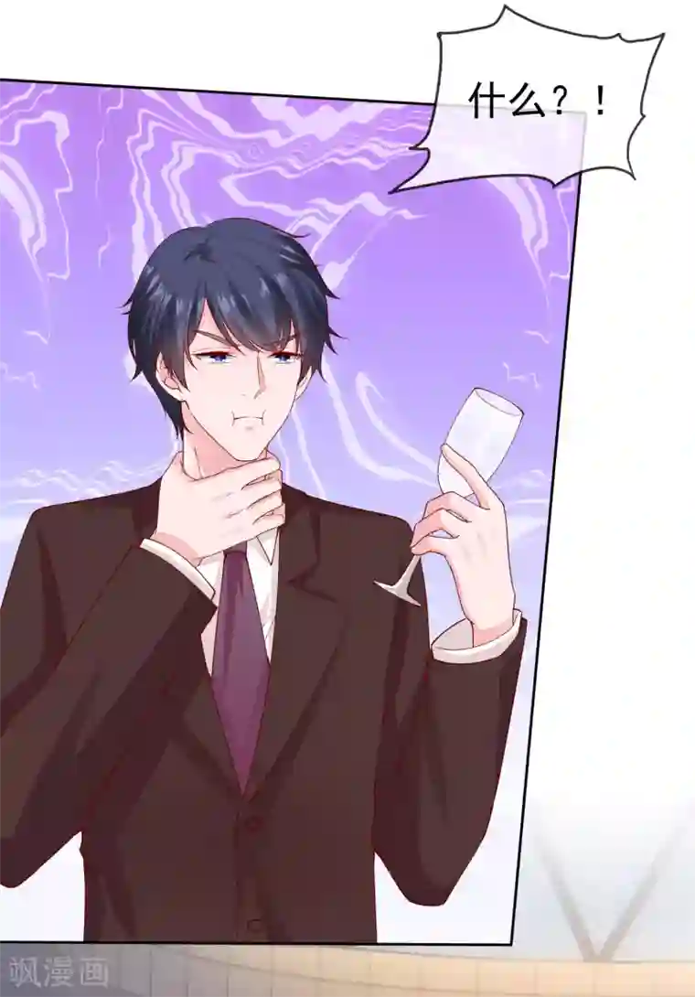 冰山总裁强宠婚第114话 多看我老婆一眼都不行！