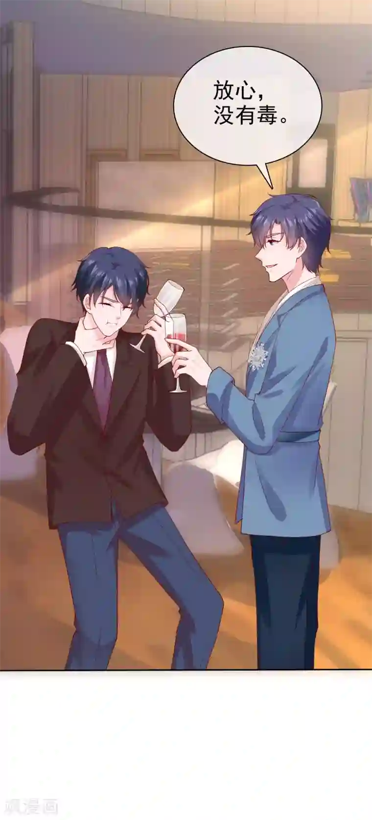 冰山总裁强宠婚第114话 多看我老婆一眼都不行！