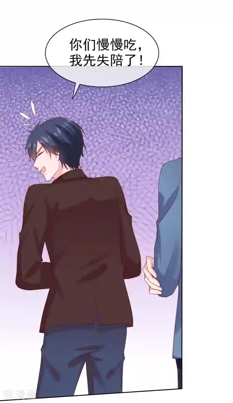 冰山总裁强宠婚第114话 多看我老婆一眼都不行！