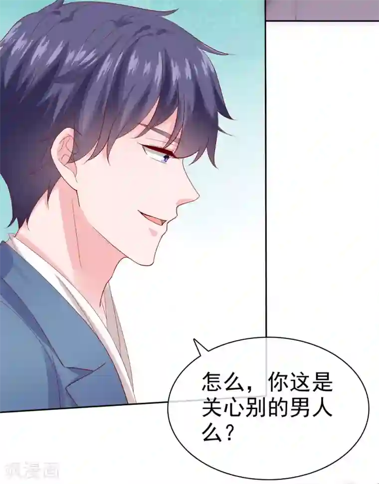 冰山总裁强宠婚第114话 多看我老婆一眼都不行！