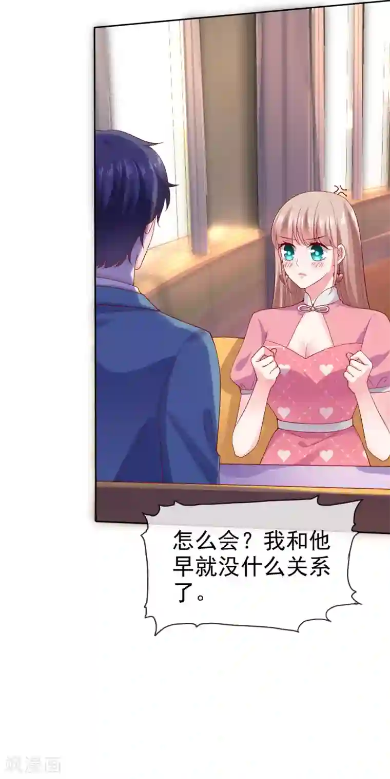 冰山总裁强宠婚第114话 多看我老婆一眼都不行！