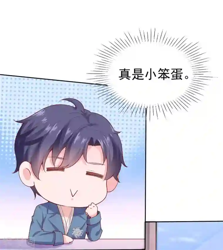 冰山总裁强宠婚第114话 多看我老婆一眼都不行！