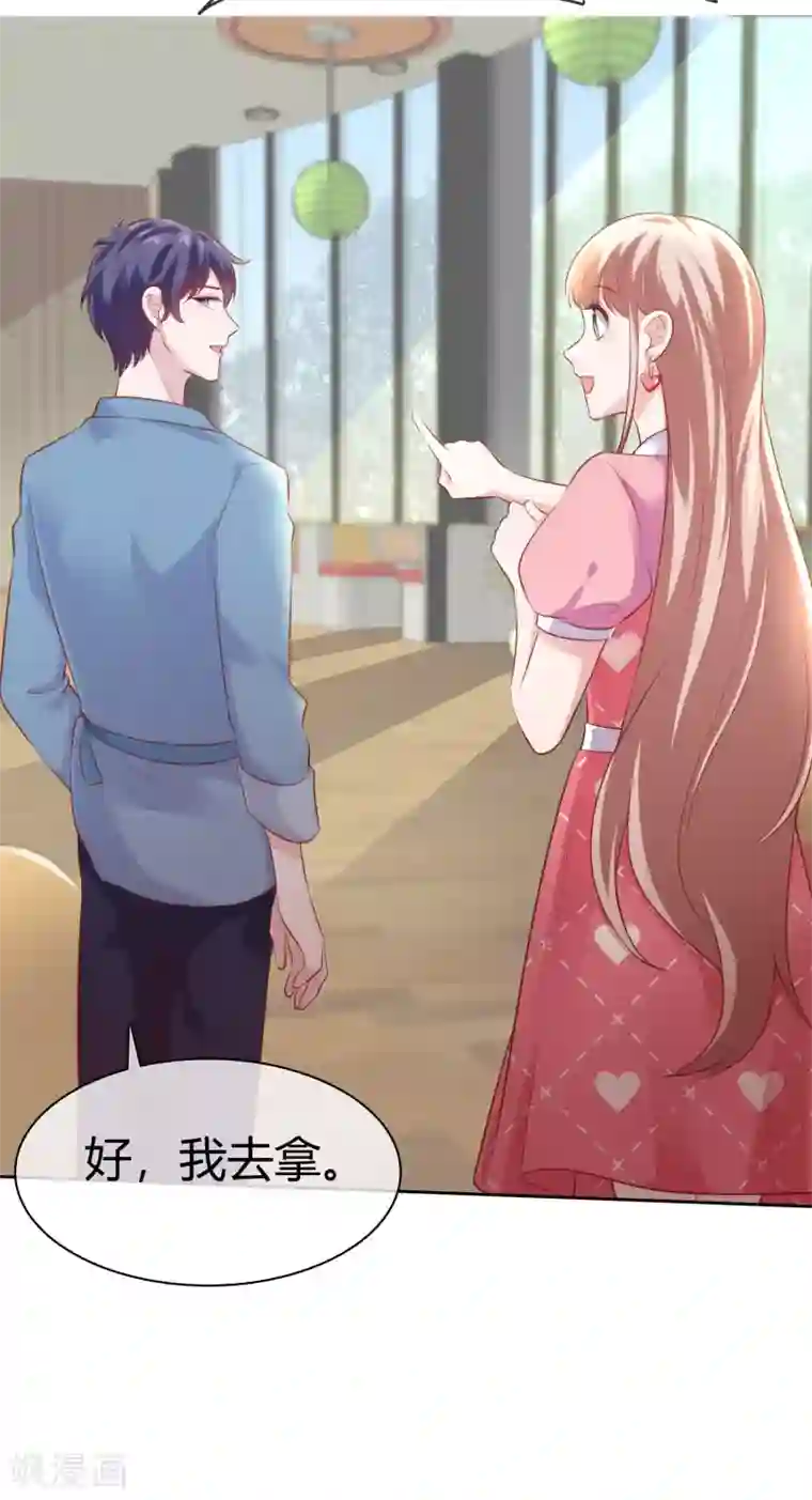 冰山总裁强宠婚第114话 多看我老婆一眼都不行！