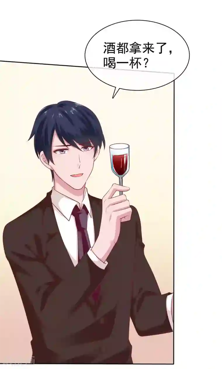 冰山总裁强宠婚第114话 多看我老婆一眼都不行！