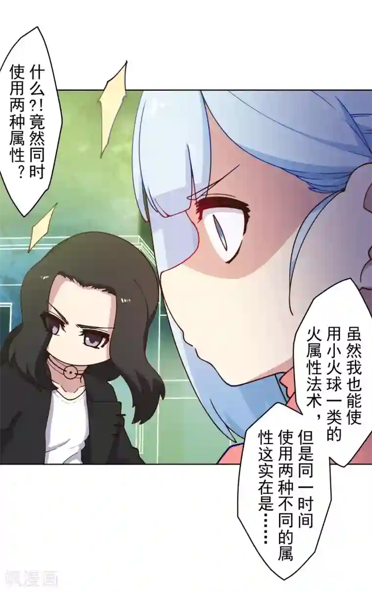 封·禁神录第151话 只是皮毛