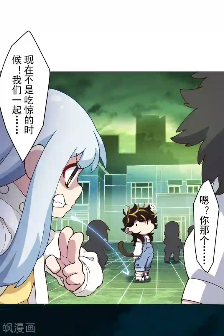 封·禁神录第151话 只是皮毛