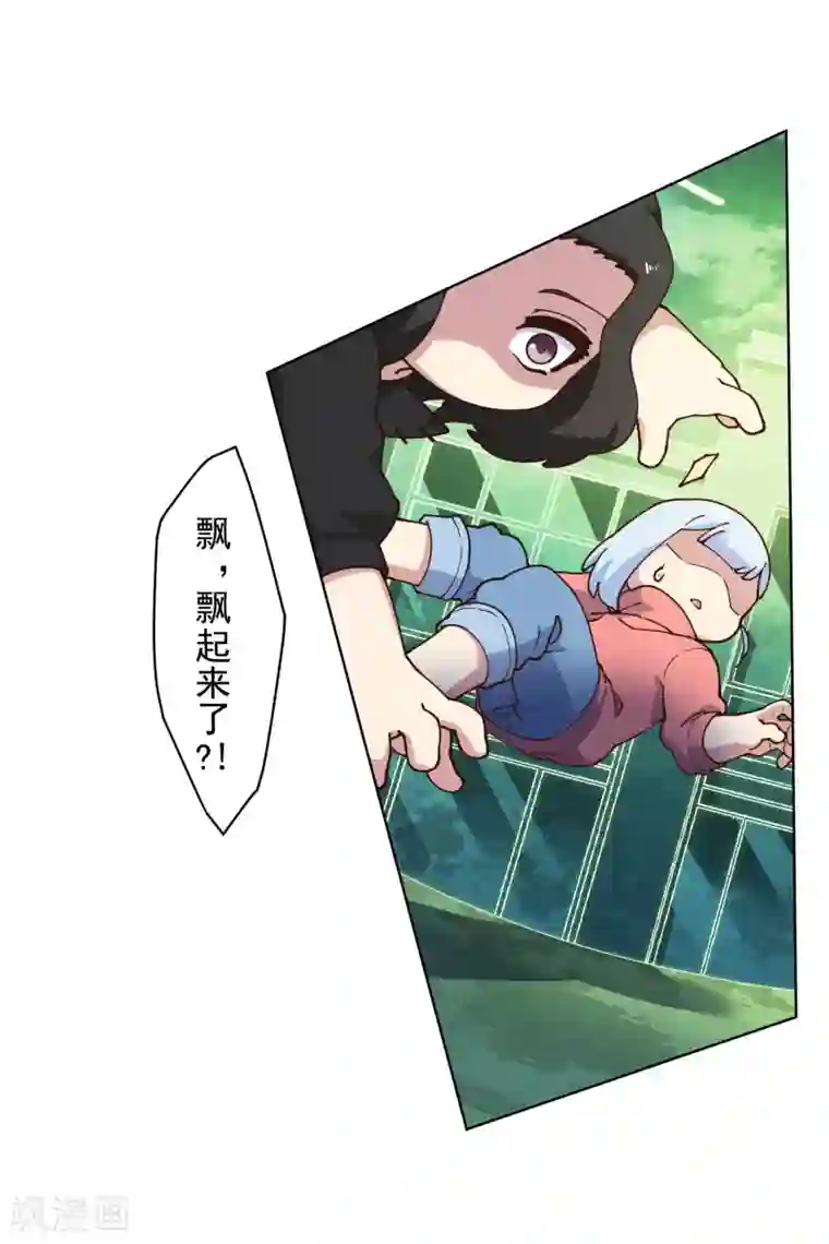 封·禁神录第151话 只是皮毛