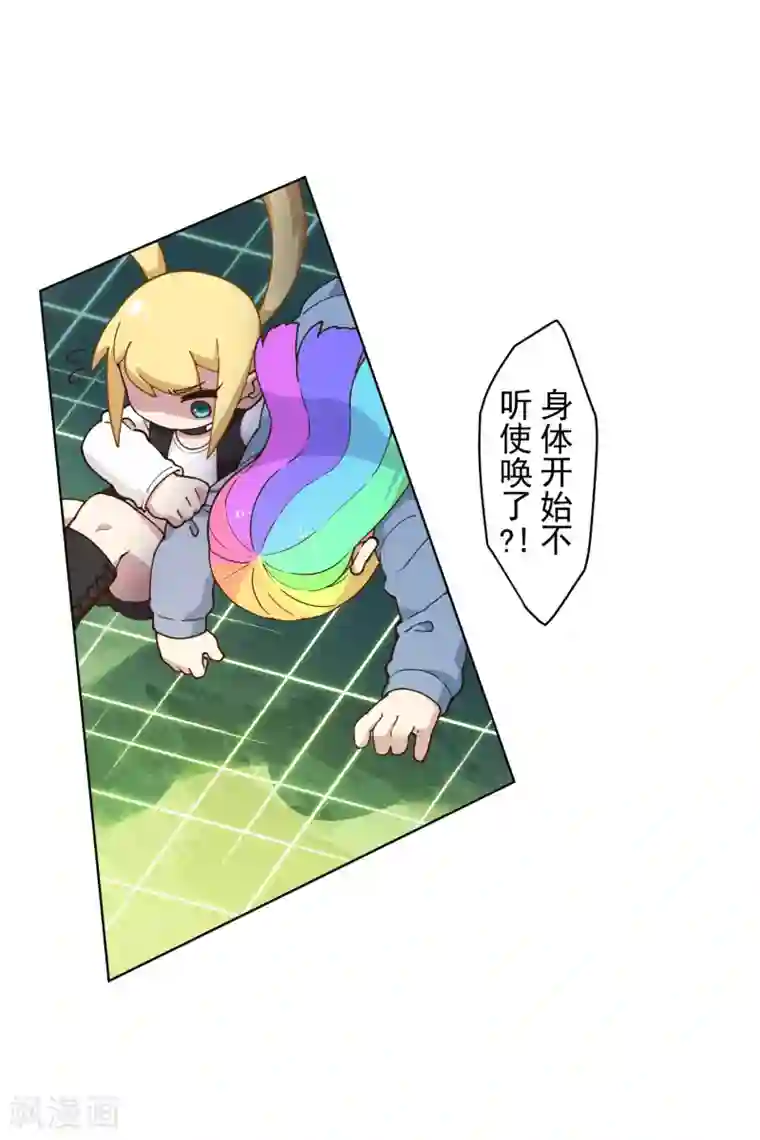 封·禁神录第151话 只是皮毛