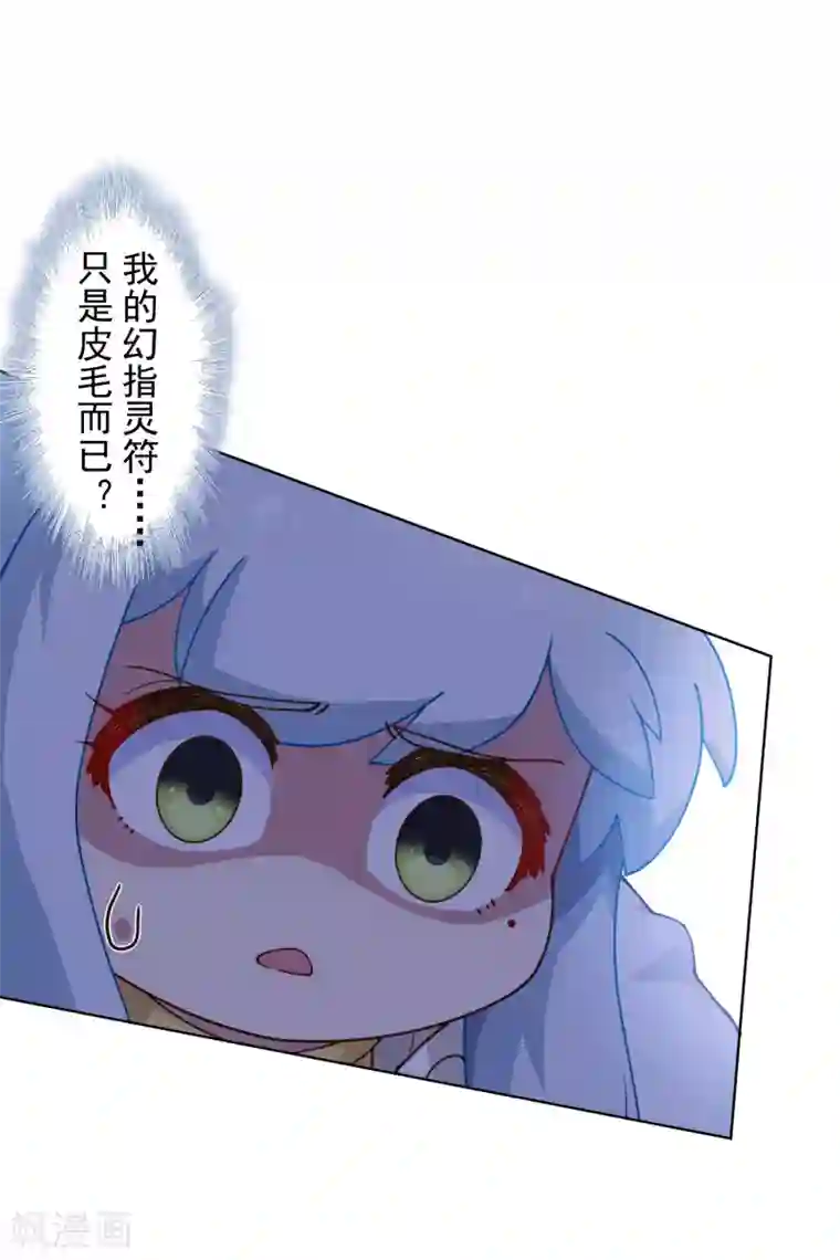 封·禁神录第151话 只是皮毛