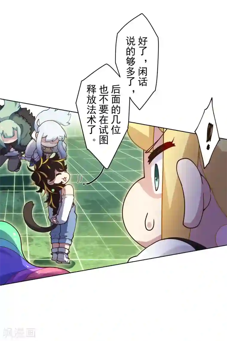 封·禁神录第151话 只是皮毛