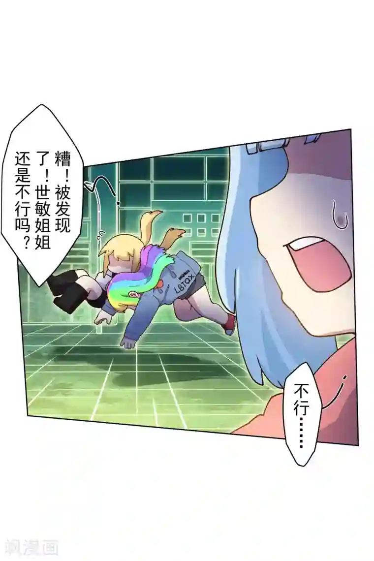 封·禁神录第151话 只是皮毛