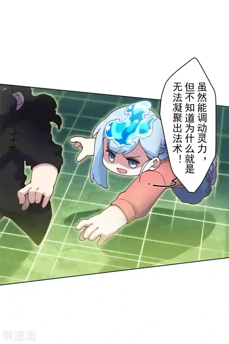 封·禁神录第151话 只是皮毛