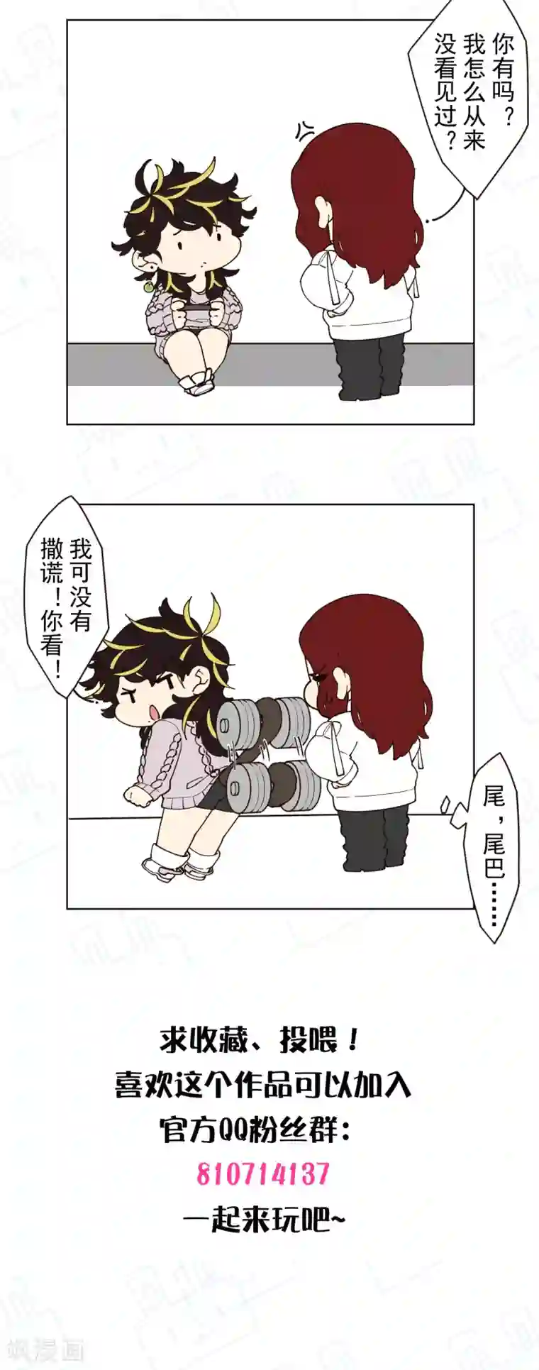 封·禁神录第151话 只是皮毛