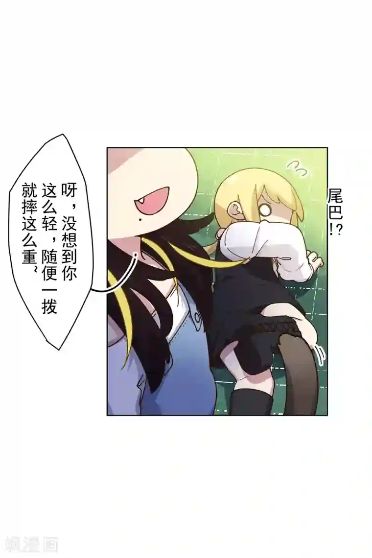 封·禁神录第151话 只是皮毛