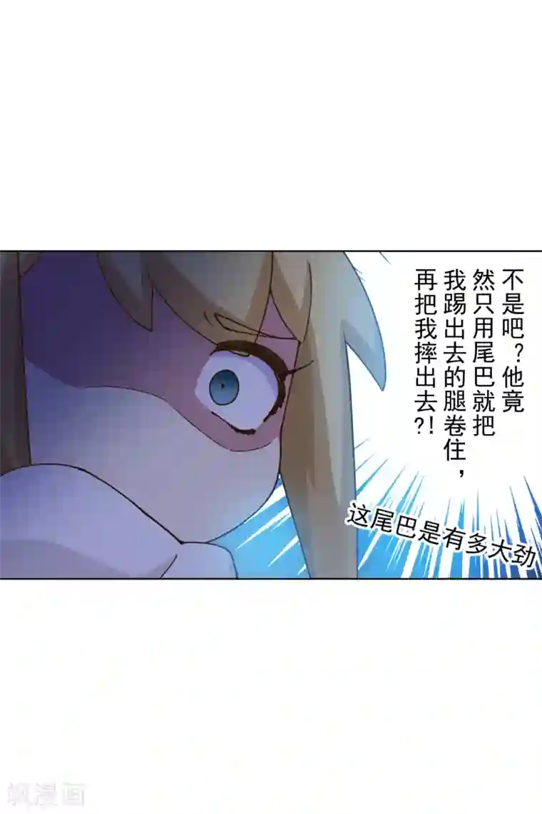 封·禁神录第151话 只是皮毛