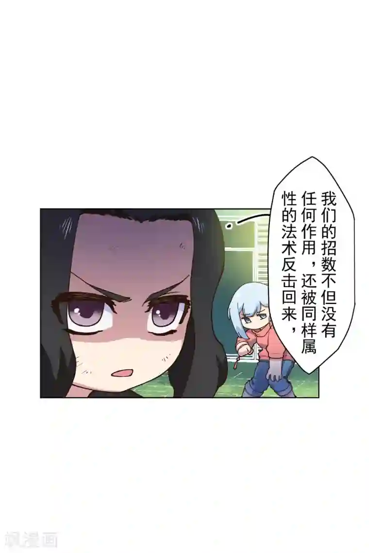 封·禁神录第151话 只是皮毛