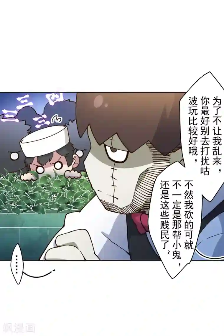 封·禁神录第152话 起床气