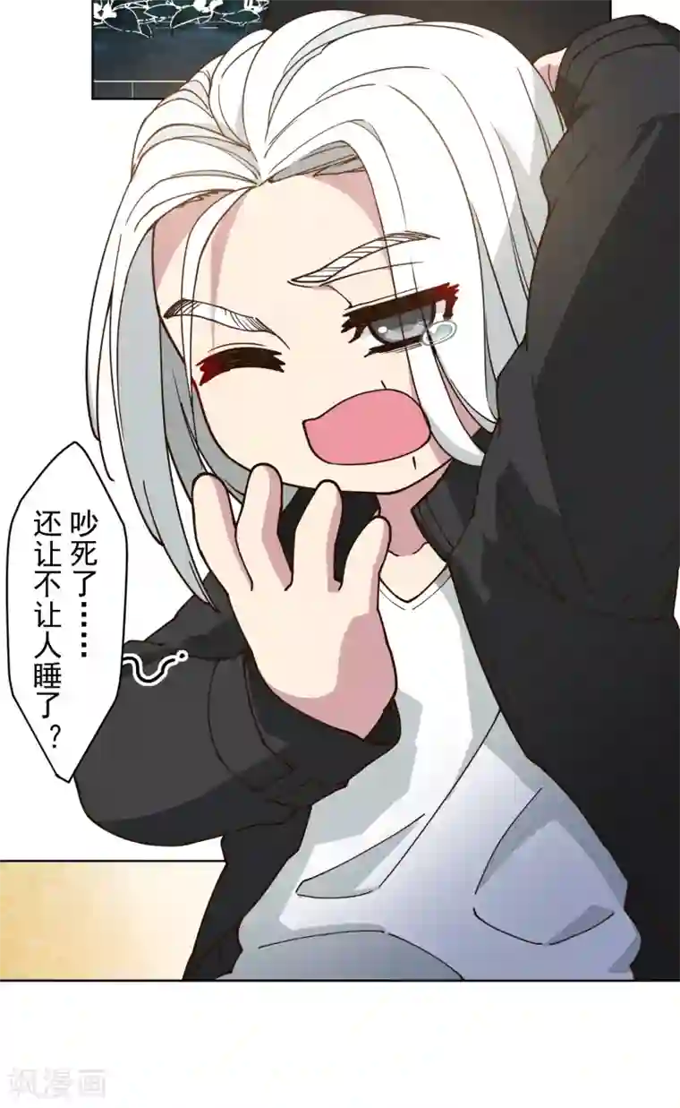 封·禁神录第152话 起床气