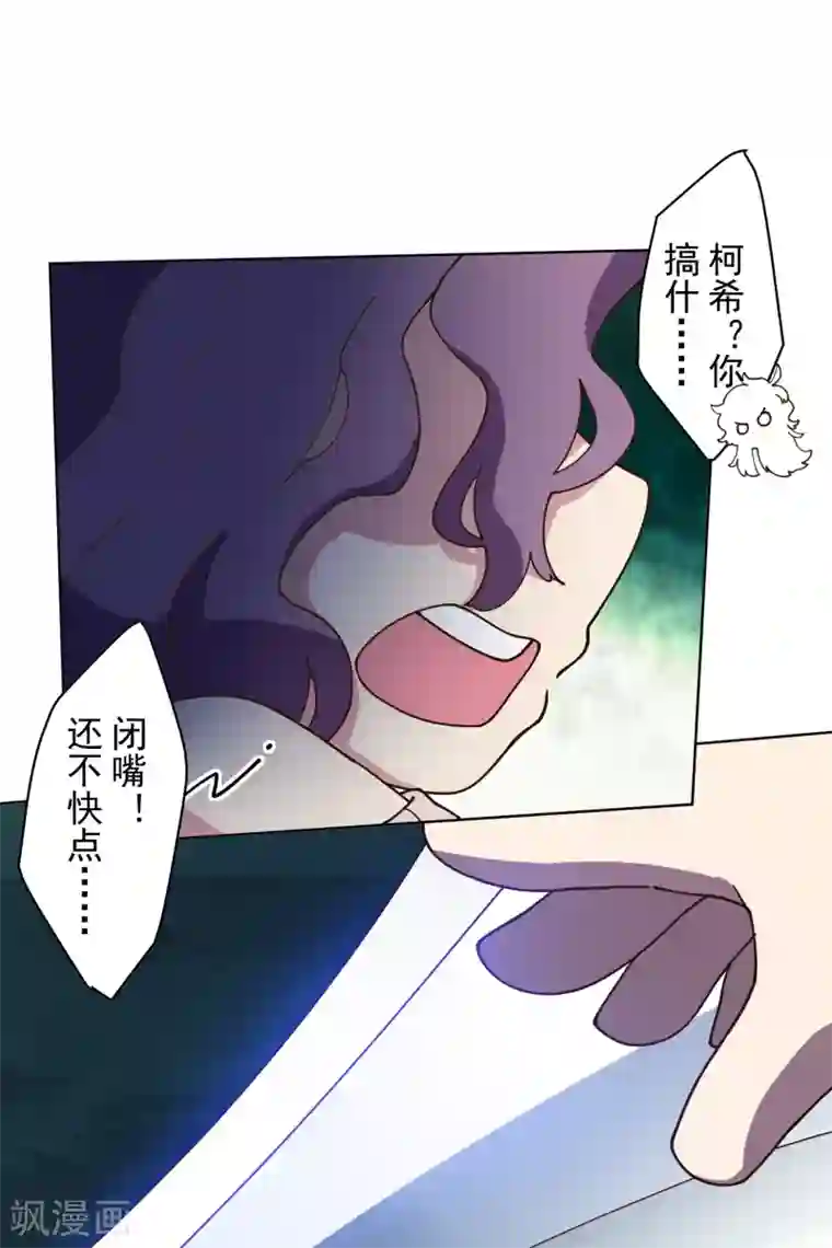 封·禁神录第152话 起床气