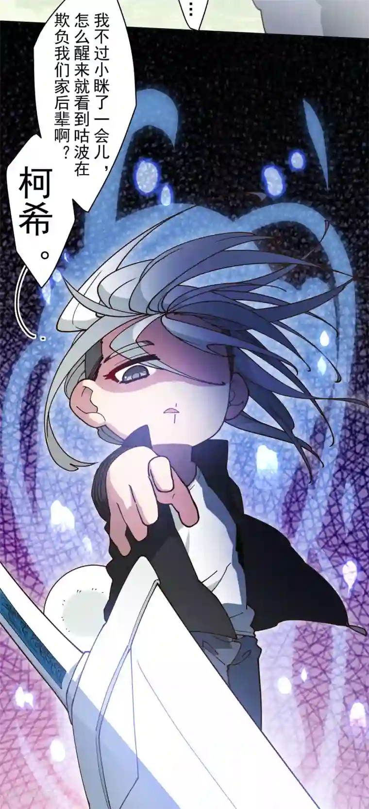 封·禁神录第152话 起床气