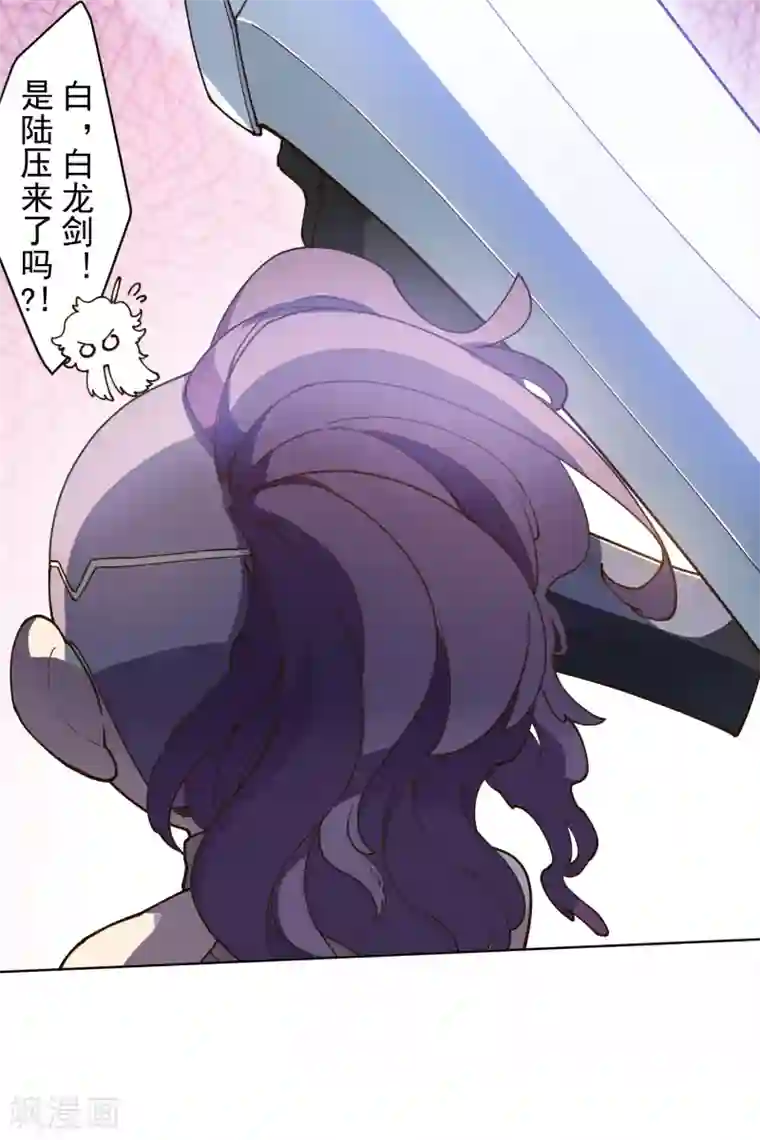 封·禁神录第152话 起床气