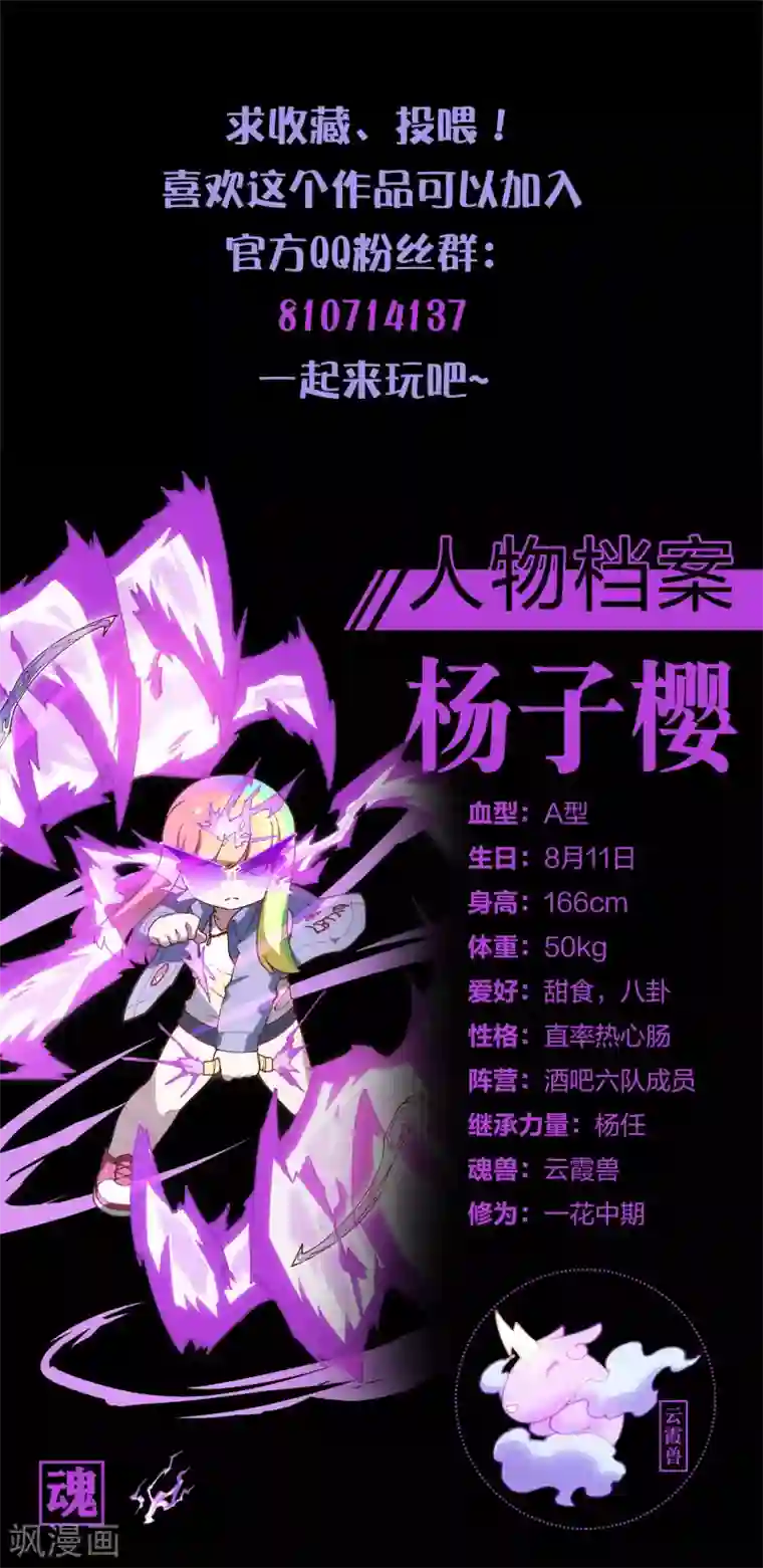 封·禁神录第152话 起床气