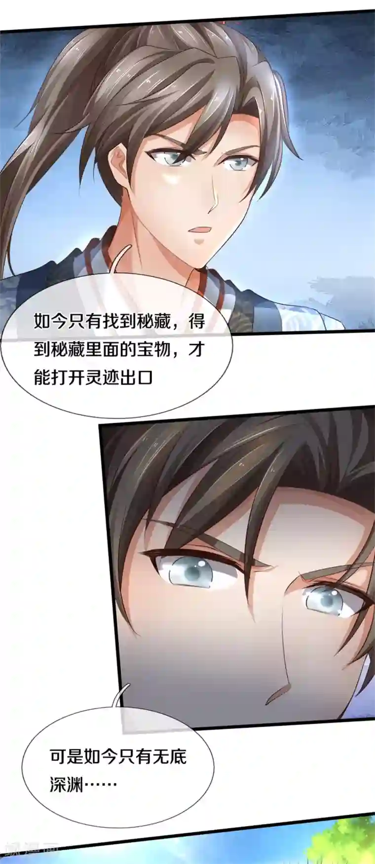 逆天剑神第341话 秘境藏宝，深渊之下