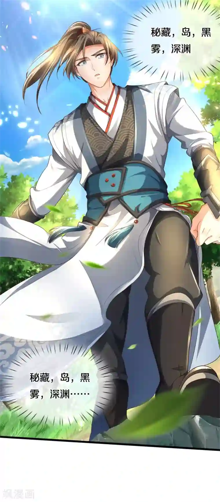 逆天剑神第341话 秘境藏宝，深渊之下