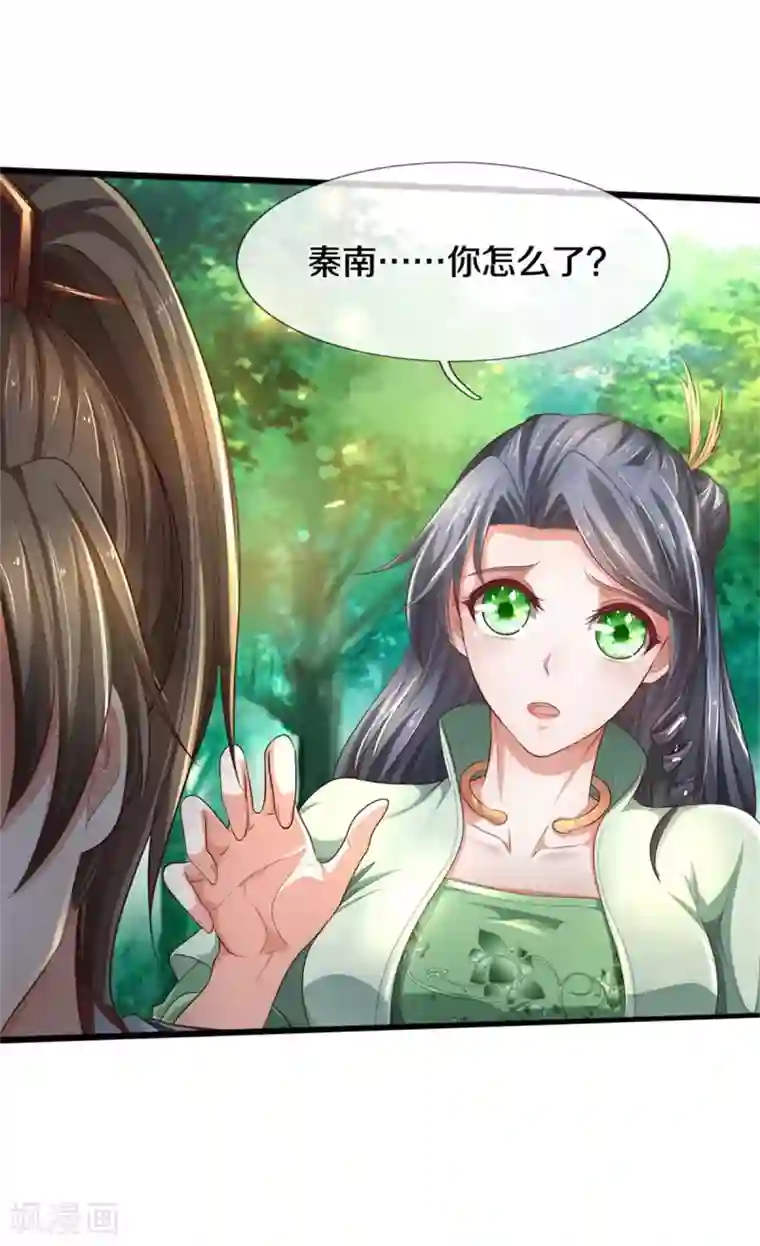 逆天剑神第341话 秘境藏宝，深渊之下